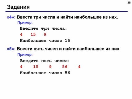 Вводятся 3 числа