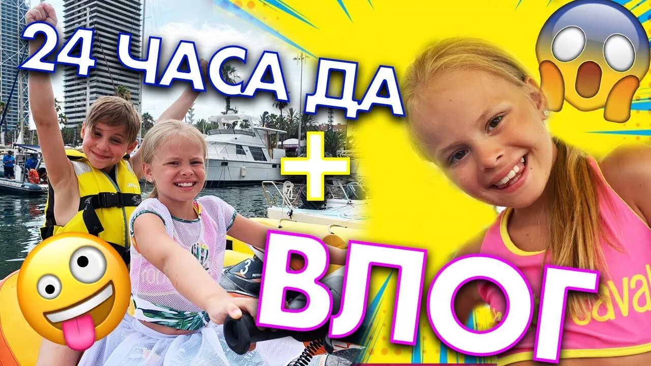 24 часа в зоопарке челлендж. 24 часа говорим милане да. 24 часа говорим милане да. 24 часа говорим милане да. 24 часа слежу за дочкой.