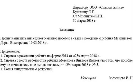 Когда можно подавать заявление по беременности