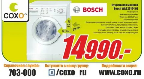 Сохо неман