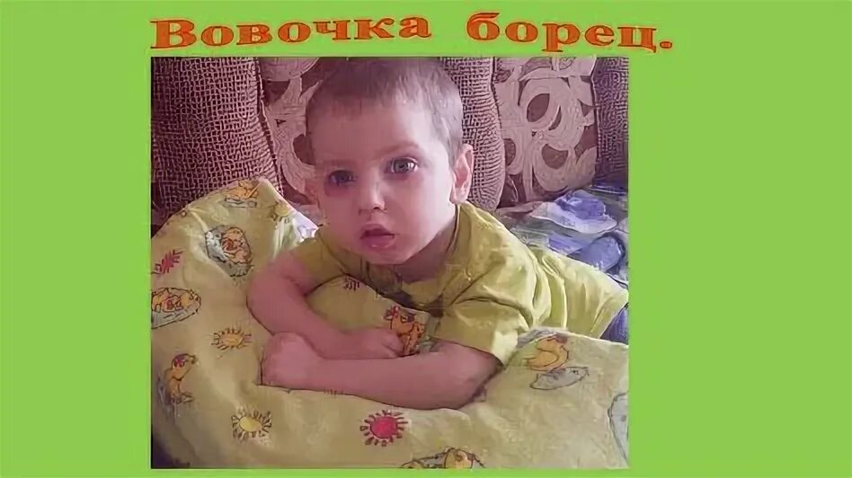 Парень дцп борец. Парень дцп борец