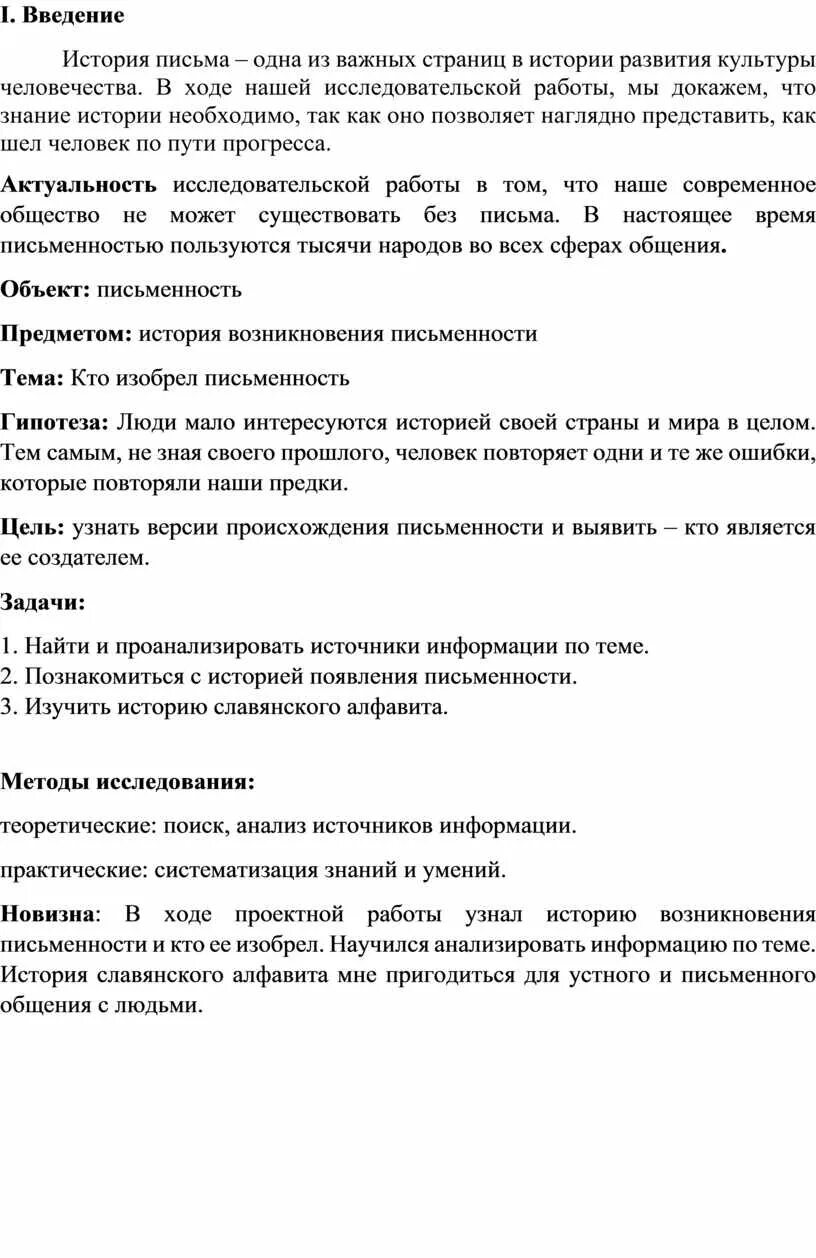 Виды синтаксических конструкций. Рецензия словосочетание. Речевые клише. Рецензия словосочетание. По-человечески тепло схема словосочетания.