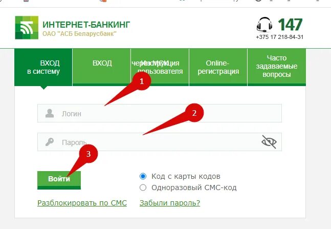 Беларусбанк банкинг. Интернет банкинг беларусбанк оплата. Интернет банкинг беларусбанка. Ибанк асб бу. Интернет банкинг асб.