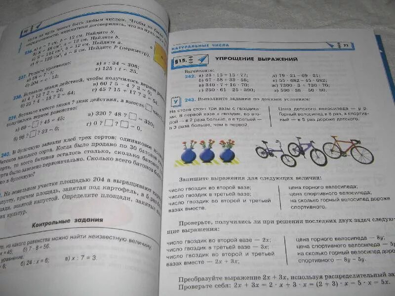 Учебник по математике 5 класс. Учебное пособие математика 5 класс. Учебник математики 5 класс. Математика 6 класс 1 параграф. Математика 5 класс 2 часть п 13