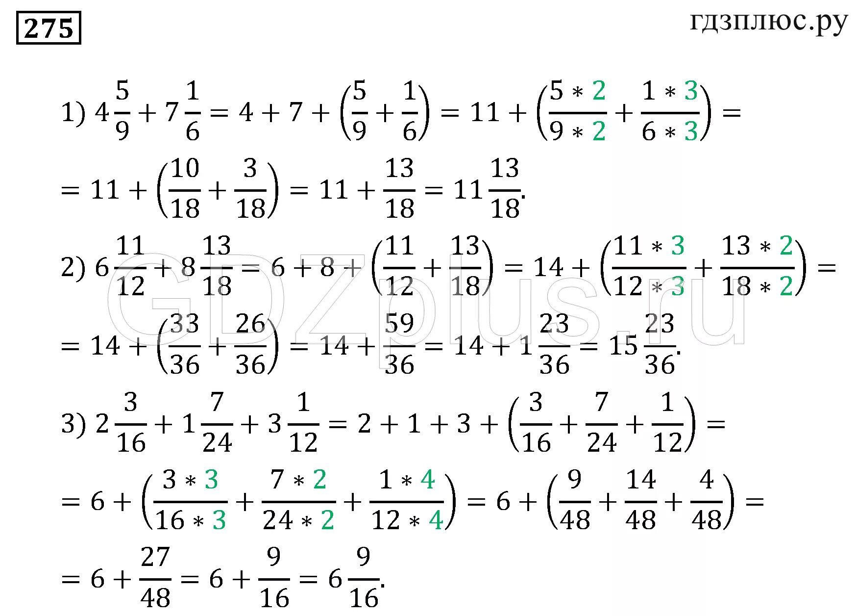 Гдз по математике 6лкасс Мерзляк. Номер 275 по математике 6 класс Мерзляк. Гдз по математике 6 класс Мерзляк. Математика 6 класс Мерзляк дроби.