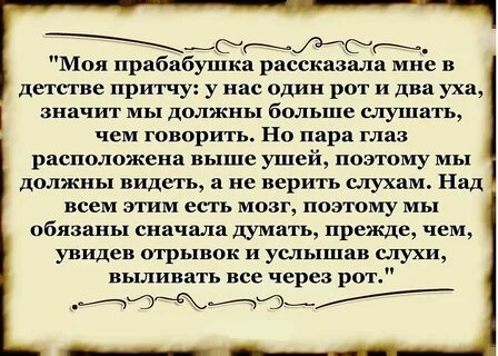 Цель жизни притчи