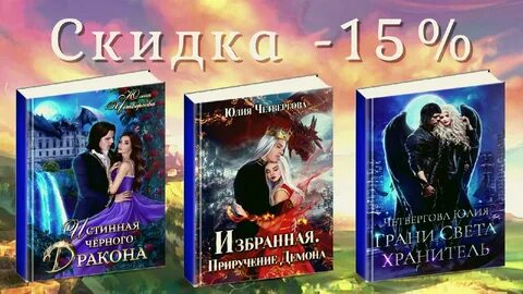 Подарок для темного читать