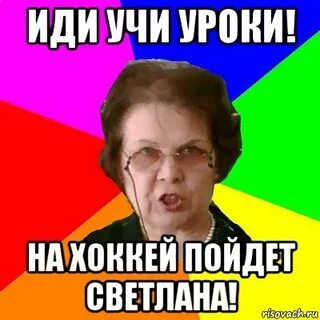 Куда пойти учит
