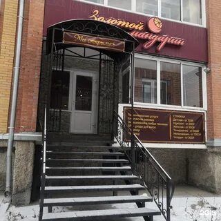 Золотой мандарин