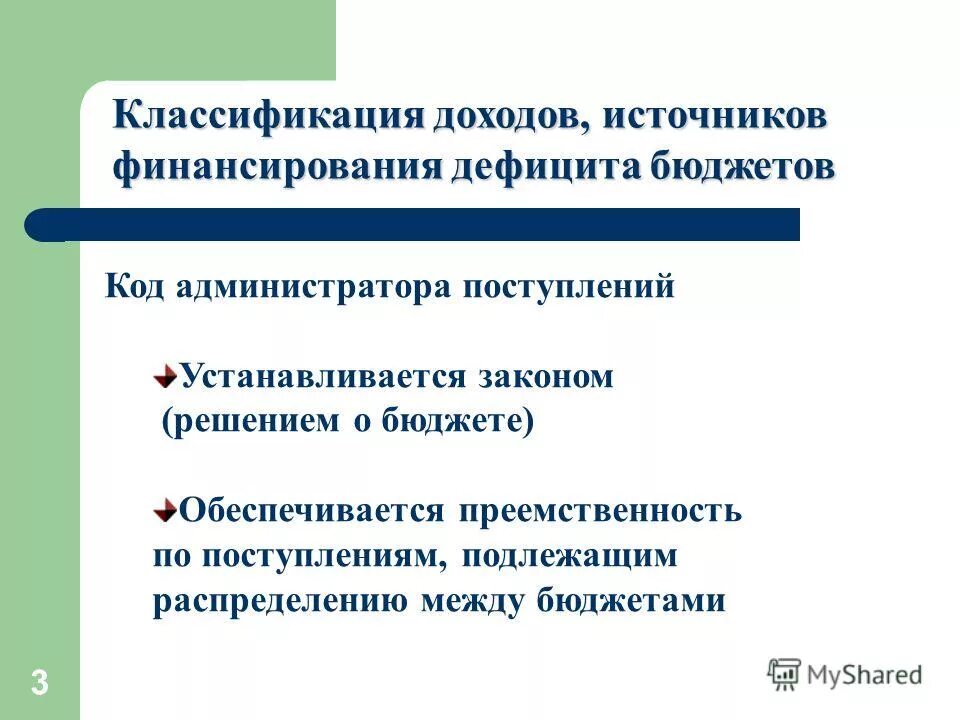 прибыль подлежащая распределению