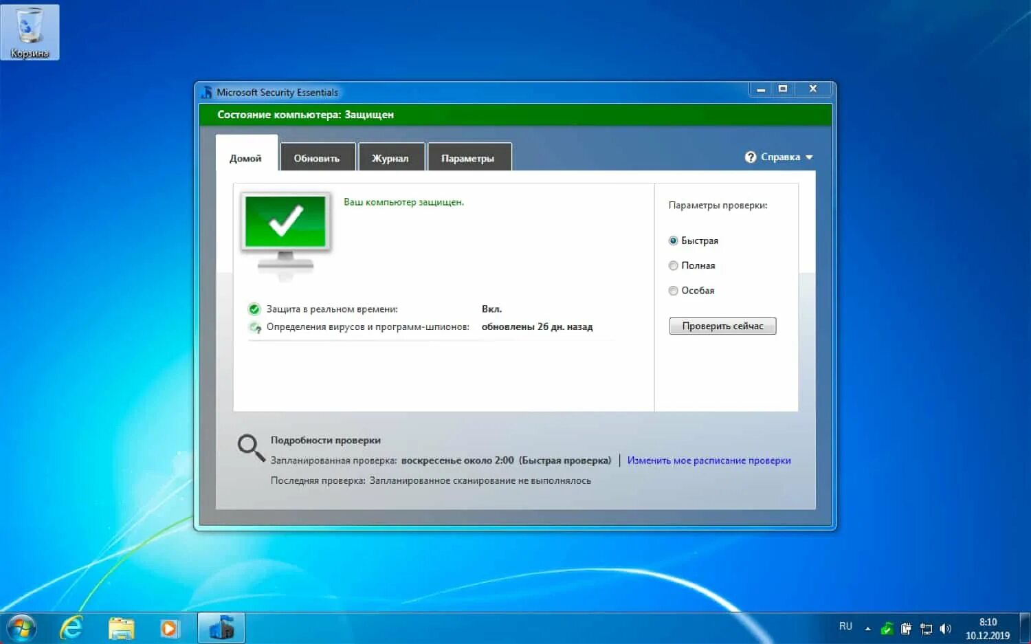 Microsoft essential security x64. Антивирус Microsoft Security Essentials. Microsoft Security Essentials для Windows 10. Windows 7 антивирус Microsoft. Microsoft Security Essentials Windows 7.