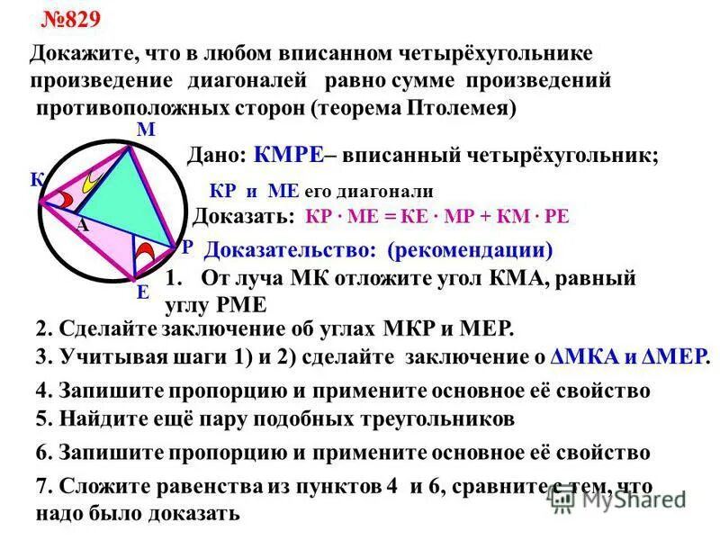 Произведение противоположных сторон