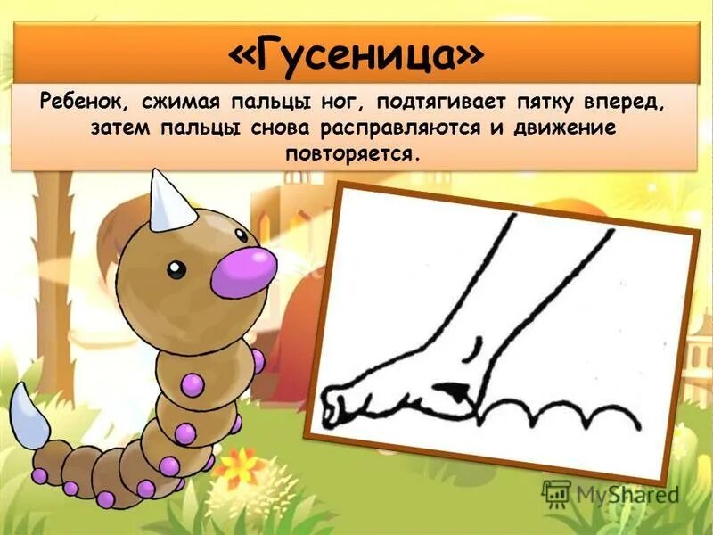 Бегает по дорожке песня. Бегущая девушка по тропинке. Знайка по дорожке бежит а незнайка на печи лежит. Бегал ёжик по дорожке и покатилась в правую руку. Бегает по дорожке песня.