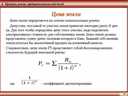 Ренты программа