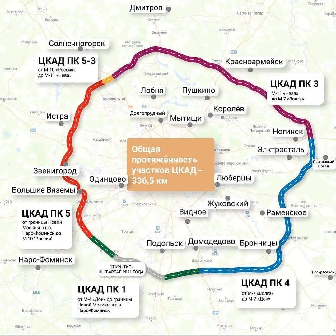 Платные участки цкад 107. Платные участки цкад на карте. Схема центральной кольцевой автодороги вокруг москвы. А 107 а 108 на карте. Проезд по московской обл.