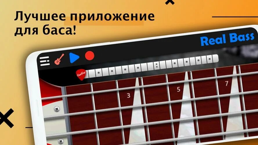 Real Bass. Реал басс 4. Real Bass Красноярск. Басы приложение.