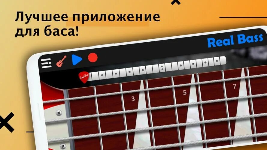 Басс приложение. Real Bass. Реал басс 4. Real Bass Красноярск. Басы приложение.