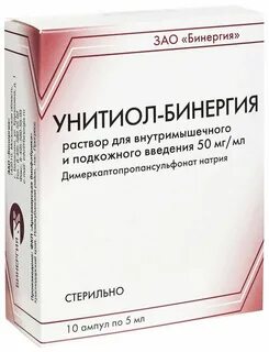 Димеркаптопропансульфонат торговое название