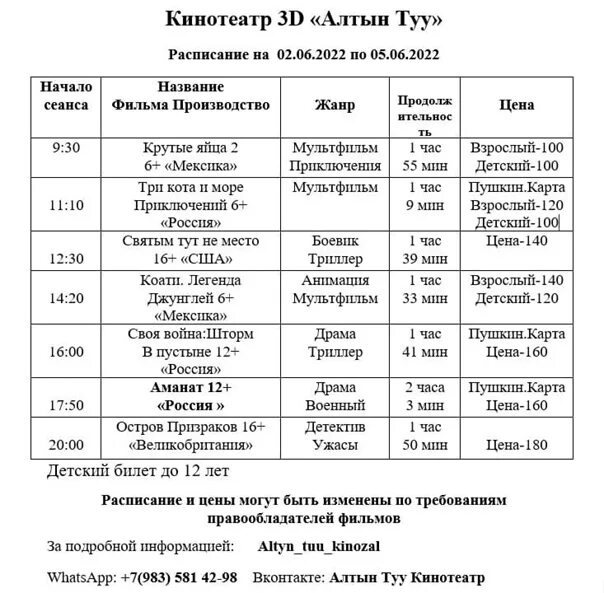 Женский стендап билеты расписание 2023