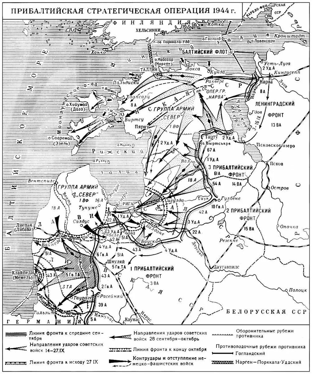 Основные операции 1944. Освобождение Прибалтики 1944. Карта прибалтийской операции 1944 года. Освобождение Прибалтики 1944 карта. Прибалтийская стратегическая наступательная операция 1944 года.