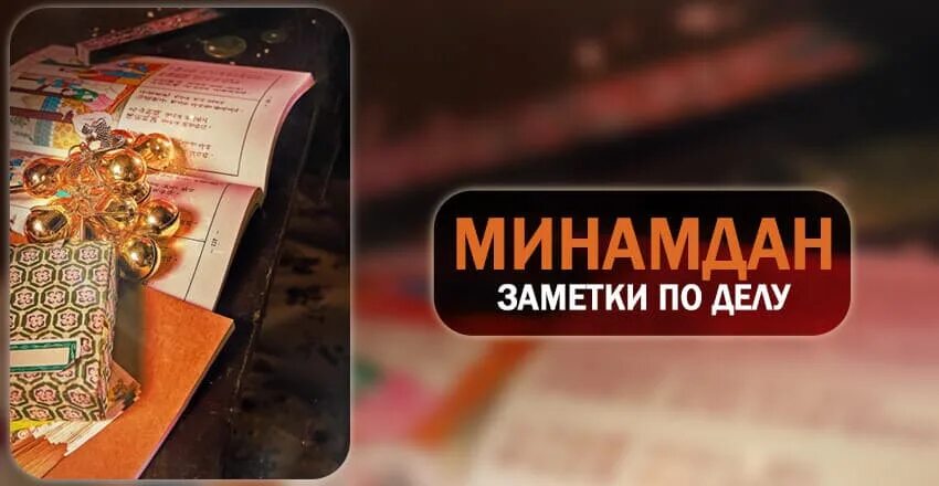Минамдан заметки. Минамдан заметки по делу дорама. минамдан: заметки по делу. кафе минамдан.