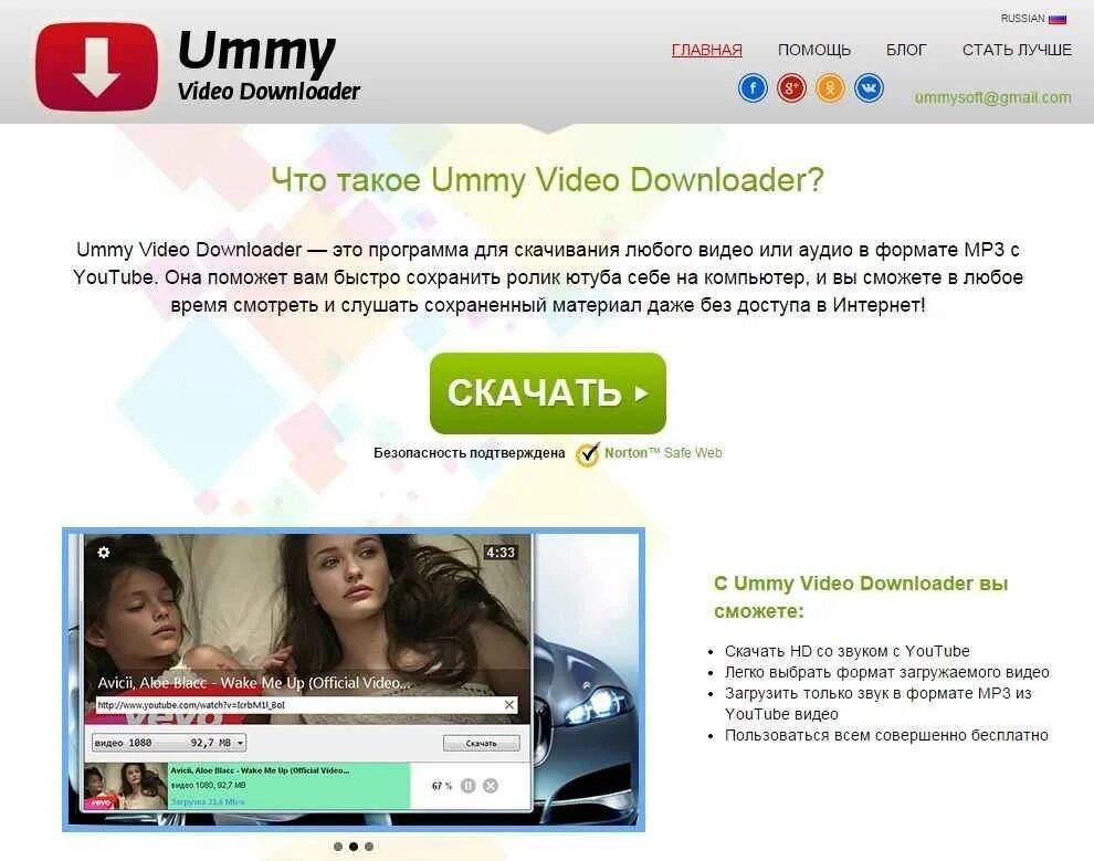 Установить программу ютуб. Скачивание с youtube. программа для скачивания с ютуба. программа для скачивания видео. программы для скачивания видео с youtube.