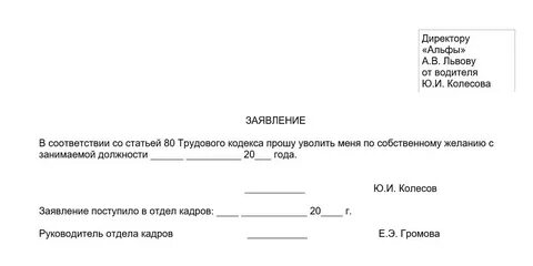 Можно ли не отрабатывать 2 недели