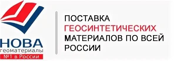 Нова групп москва