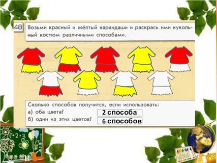 Возьми красный