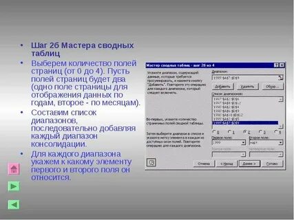 Шаг б