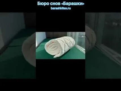 Барашки матрасы