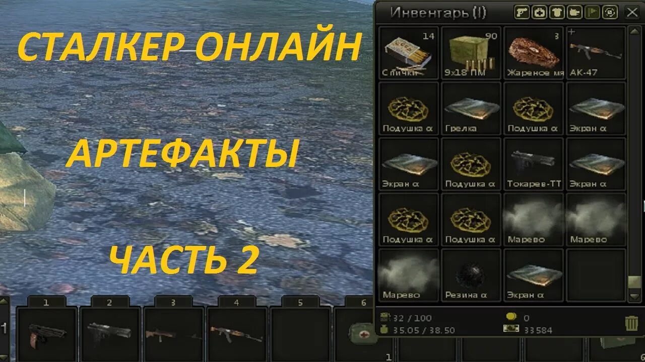 СТАЛКЕР 2: Как ограбить тело на чердаке сарая в маковых полях возле дома помора 