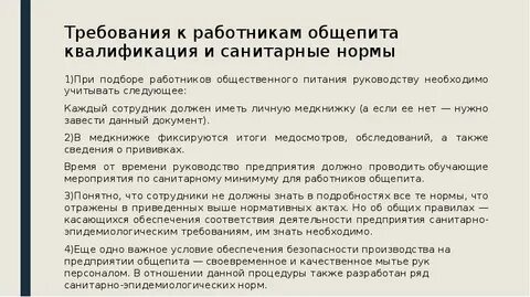 Правила сэс