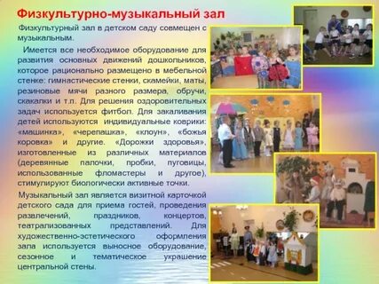 Дети входят в зал под музыку