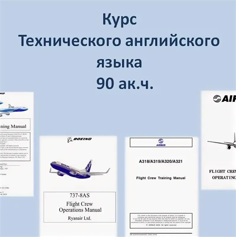 Технический английский язык. Технический английский язык. Технический английский базовый курс. Технический английский базовый курс. Технический английский базовый курс.