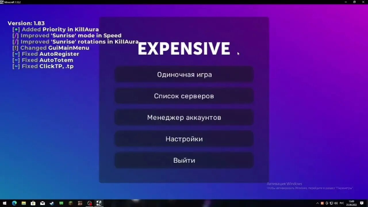 Expensive кряк. Кфг для expensive. Expensive чит. Expensive client аватарка. Expensive crack.