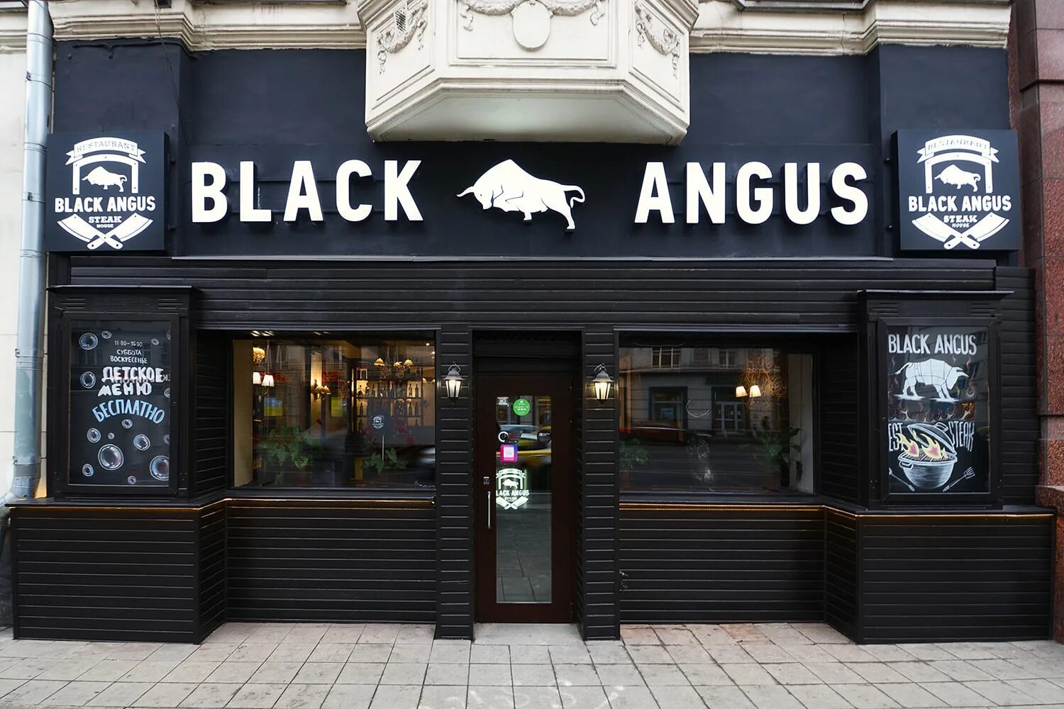 Black angus ресторан. Стейк-Хаус Black Angus. Black Angus ресторан Москва. Блэк Ангус ресторан на Тверской. Black Angus ресторан Маяковская.