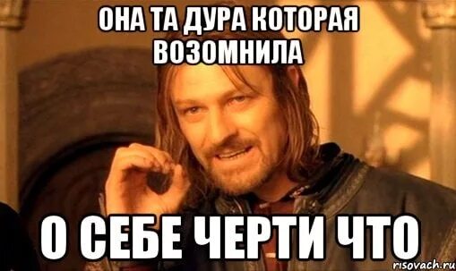 Дура снова написала. Ой дурочка. Люба ДЕБИЛКА. Мем она идиотка. Возомнил себя.