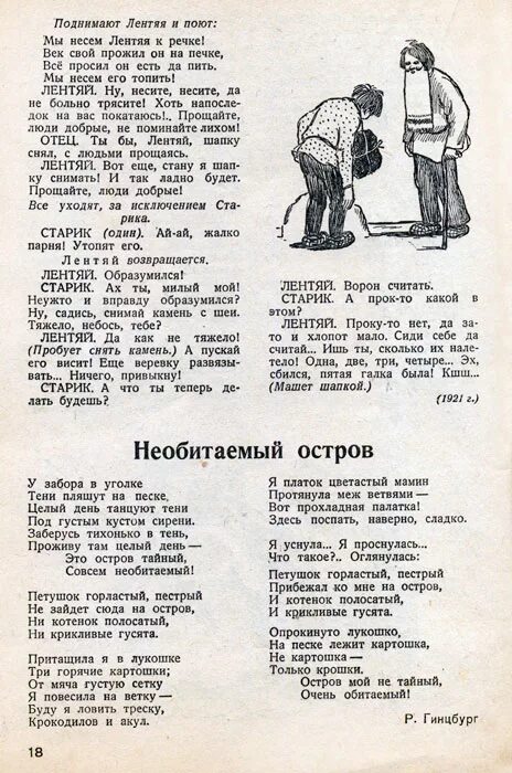 Кот и лодыри тест. Кот и лодыри тест