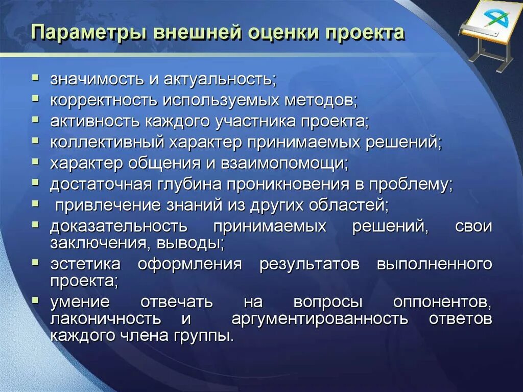 Социальные проекты россии презентация. Параметры внешней оценки проекта. Социально проектирование. Социальный проект. Проектирование социальных проектов.