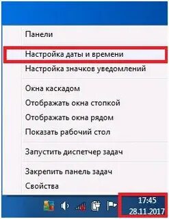 Сбились настройки часов