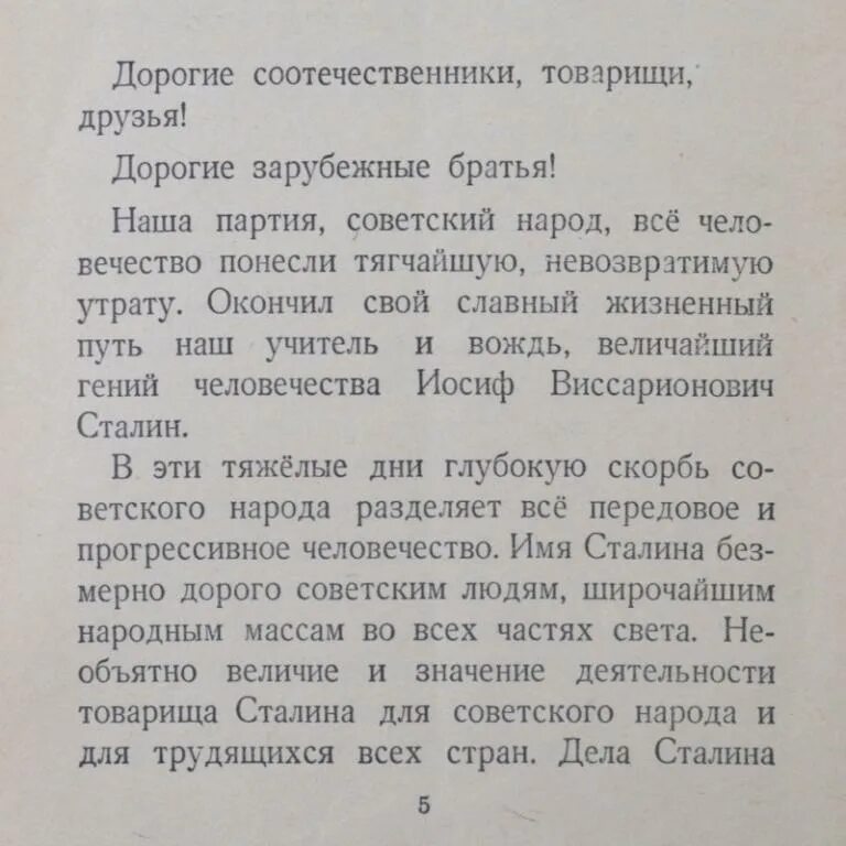 Слова на похоронах коллеги. Речь на поминках образец. Траурные речи на поминках. Речь на панихиде. Речь на панихиде образец.