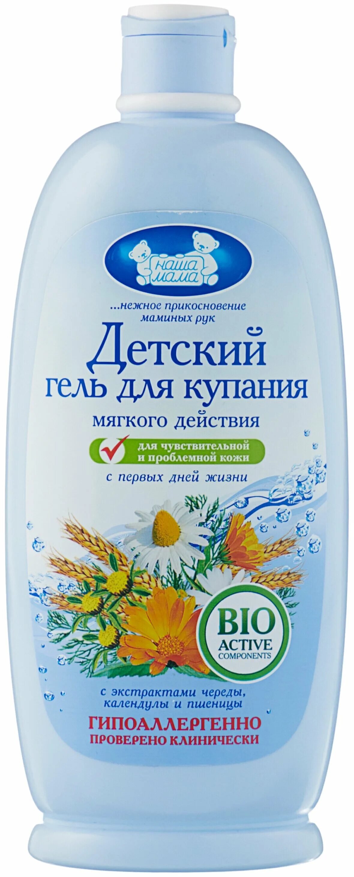 мама гель отзывы. масляный гель наша мама. мама гель отзывы. наша мама гель для купания с чередой и календулой. детский гель для купания наша мама.