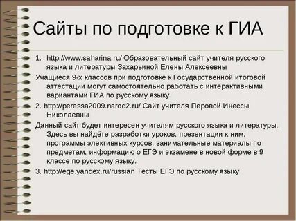 Подготовка к гиа для учителей