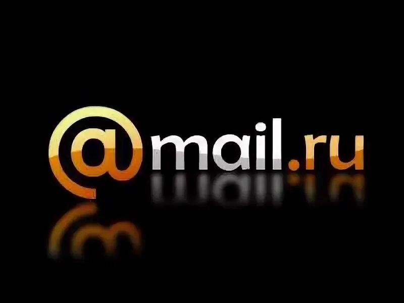 Майл ру. Mail картинки. Mail.ru логотип. Картинка почта майл.