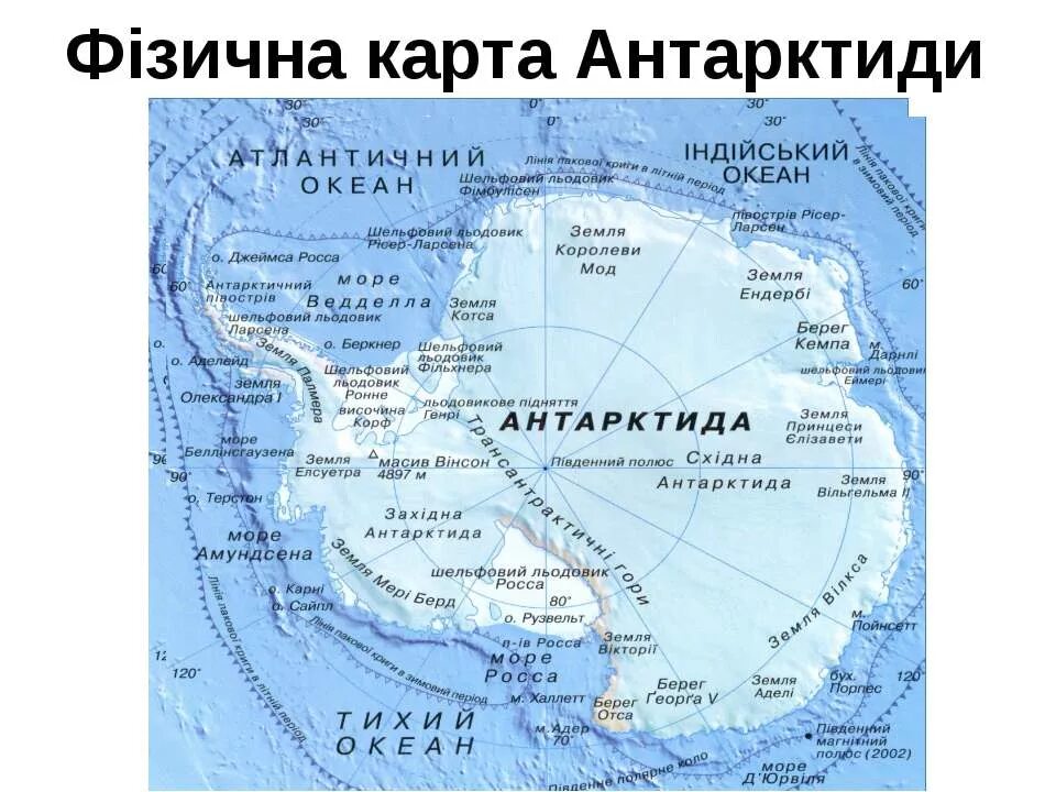 Подпишите моря Росса Уэдделла Беллинсгаузена Амундсена. Течение западных ветров на карте Антарктиды. Море Беллинсгаузена — ; море Амундсена —. Течения Антарктиды на карте. Море росса какой океан