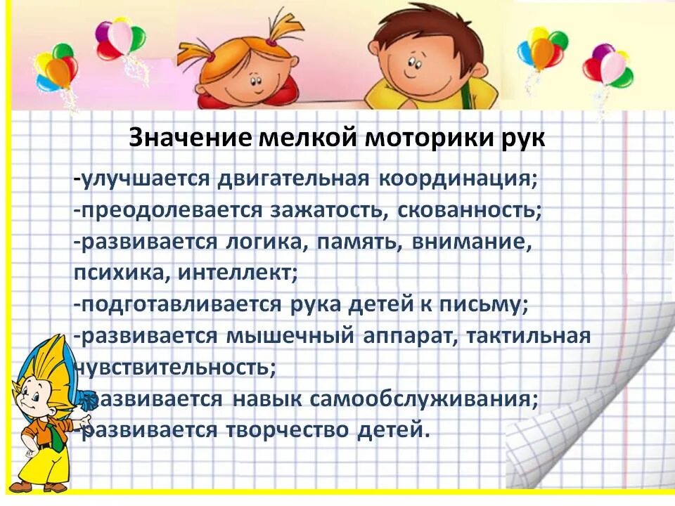 Развитие мелкой моторики. Развитие мелкой моторики рук. Значение развития мелкой моторики. Важность мелкой моторики. Значение развивающих игр