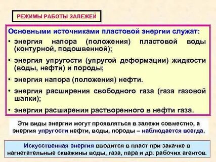 Режим энергии