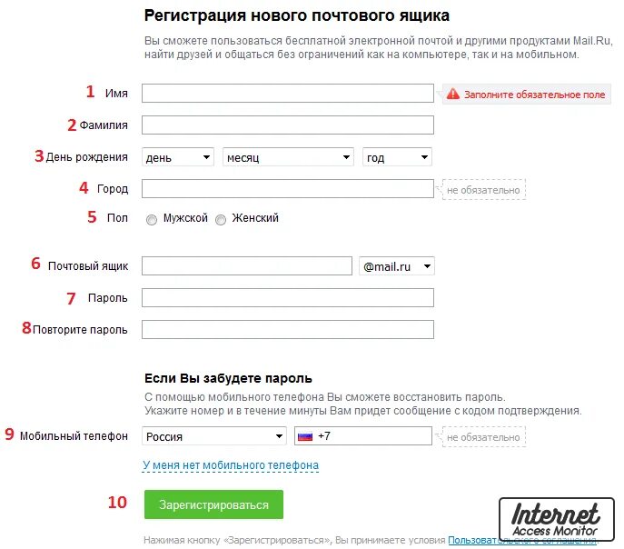 Электронная почта госуслуги. Как создать электронуюпочту. Телефон сам зарегистрировался. Электронная почта регистрация. Почему не получается зарегистрироваться.