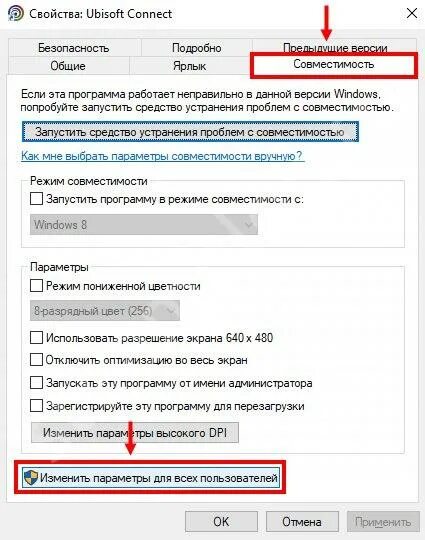 Идет подключение к серверу ubisoft пожалуйста подождите. Потеря соединения ubisoft connect. ошибка ubisoft connect. ubisoft connect не работает. ошибки юбисофт коннект.